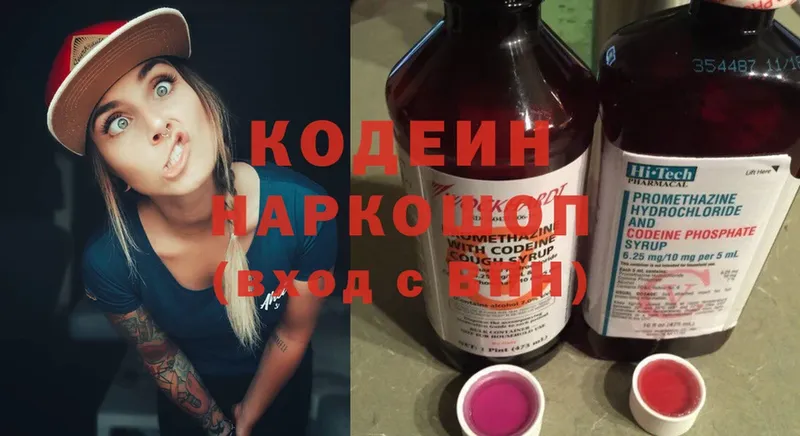 omg зеркало  Петропавловск-Камчатский  Кодеиновый сироп Lean Purple Drank 