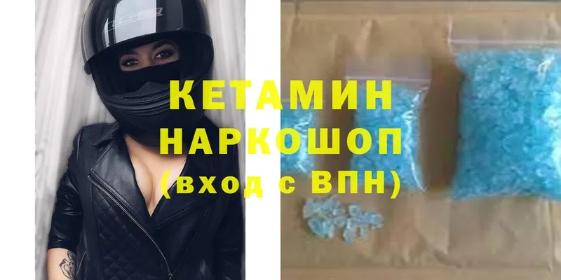 купить наркотик  Петропавловск-Камчатский  КЕТАМИН ketamine 