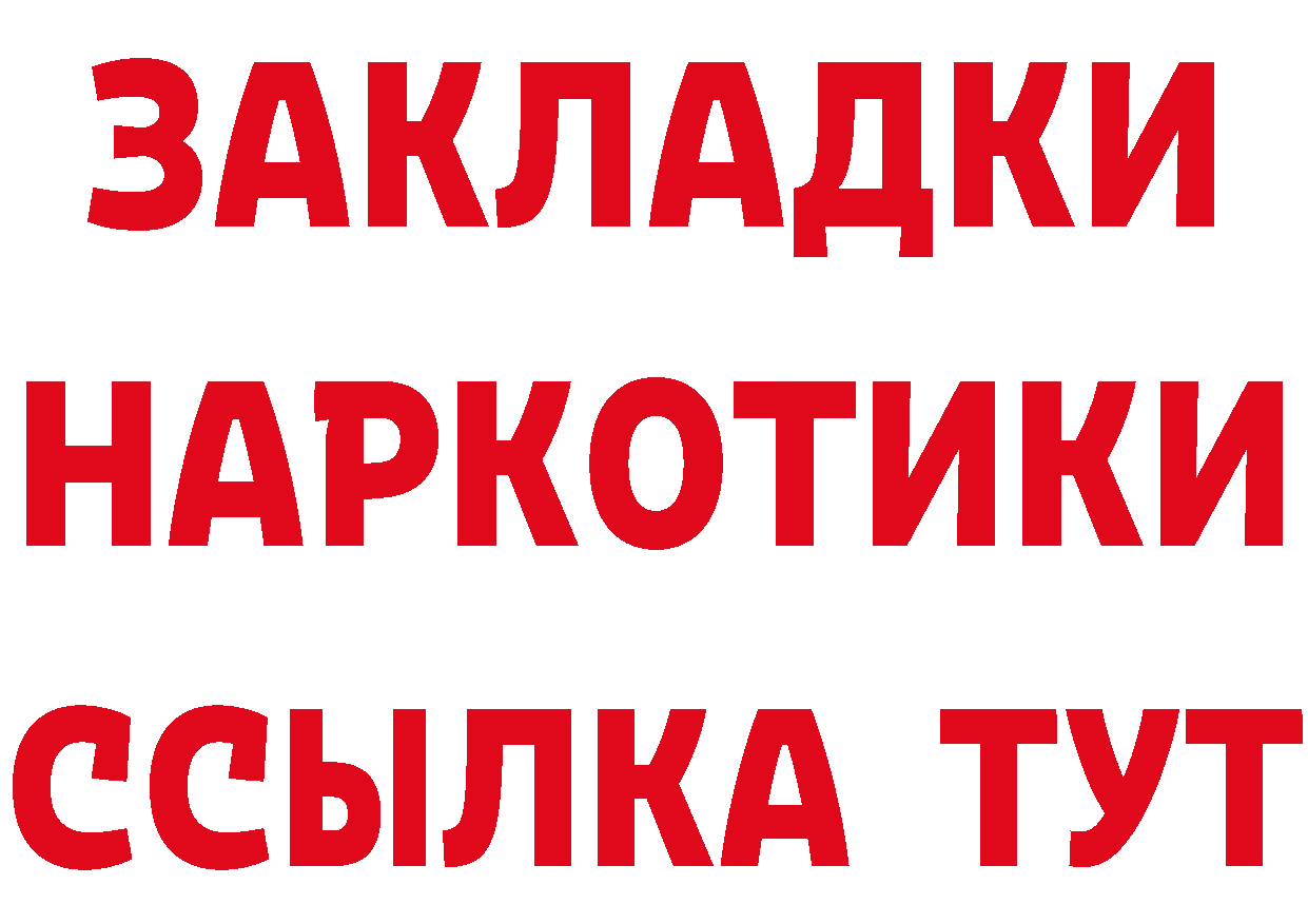 Купить наркотики сайты даркнета формула Петропавловск-Камчатский