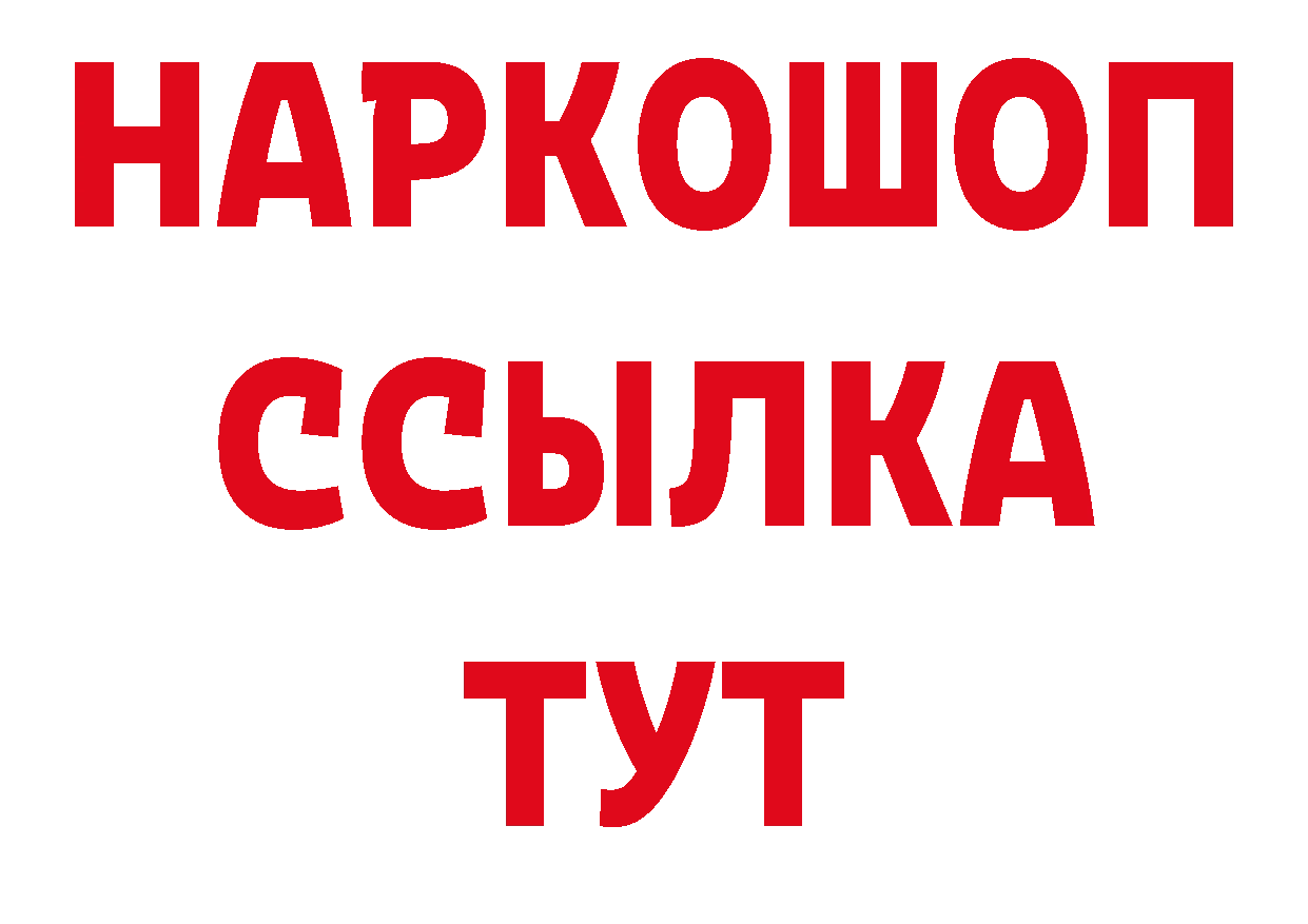 Печенье с ТГК марихуана ТОР нарко площадка блэк спрут Петропавловск-Камчатский