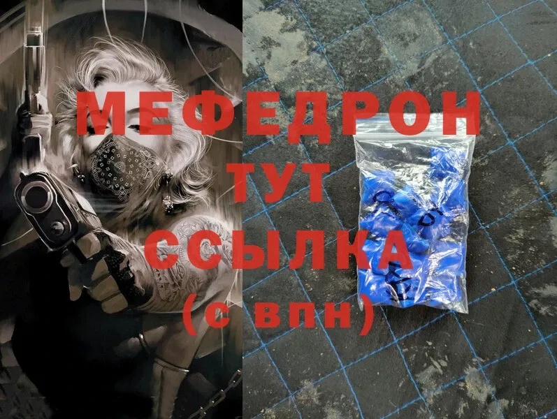 Меф mephedrone  Петропавловск-Камчатский 